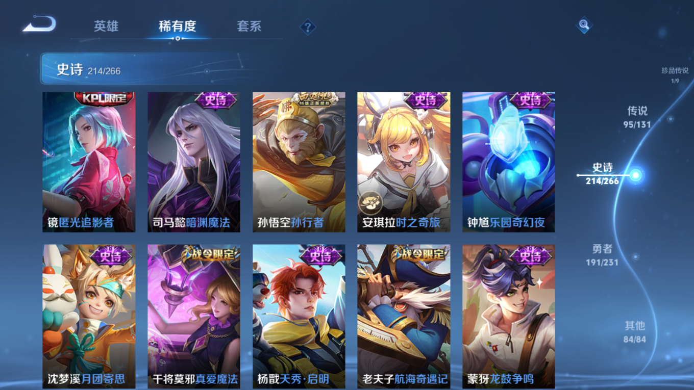 WZQM4278613王者荣耀账号详情图34