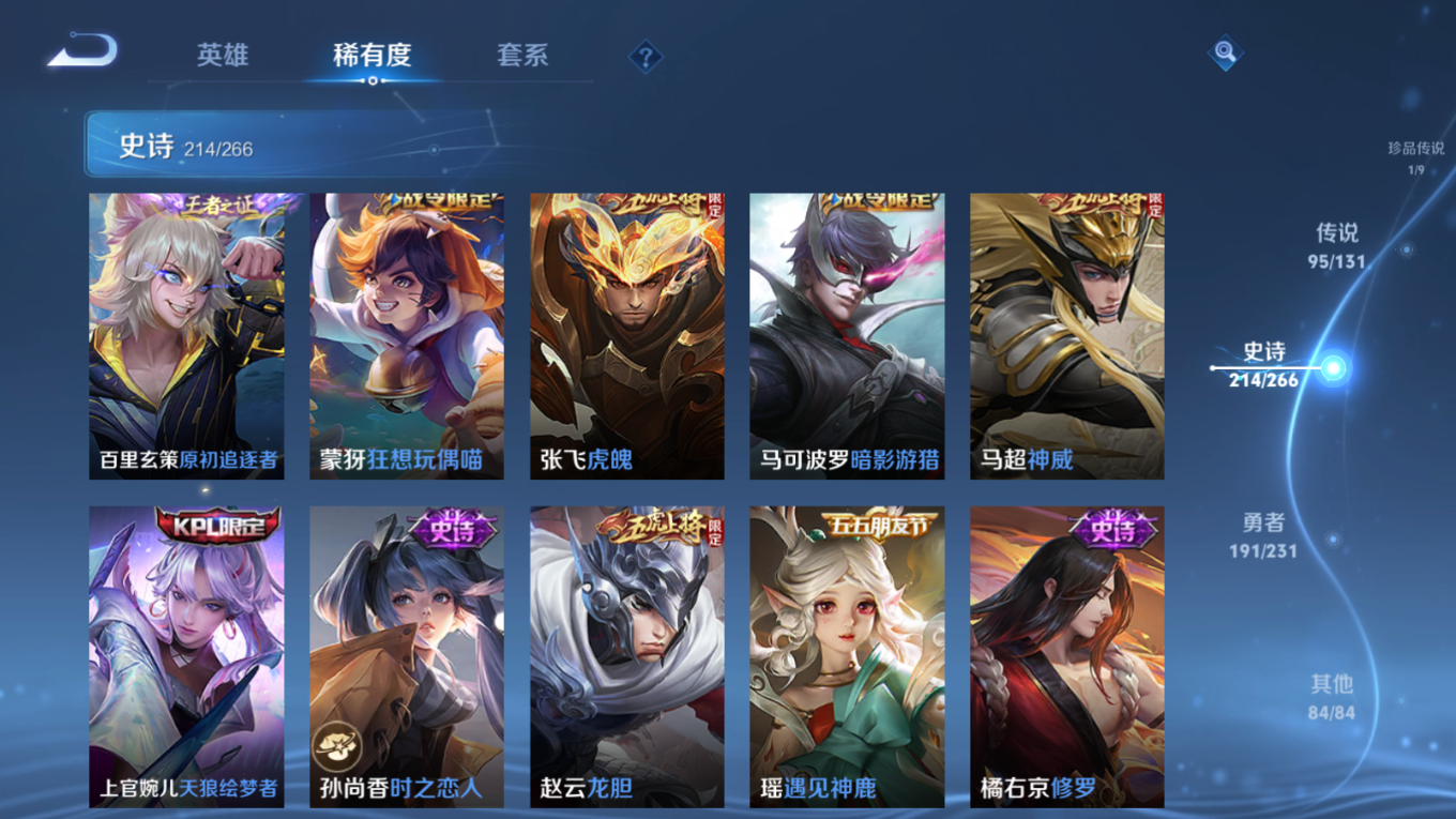 WZQM4278613王者荣耀账号详情图36