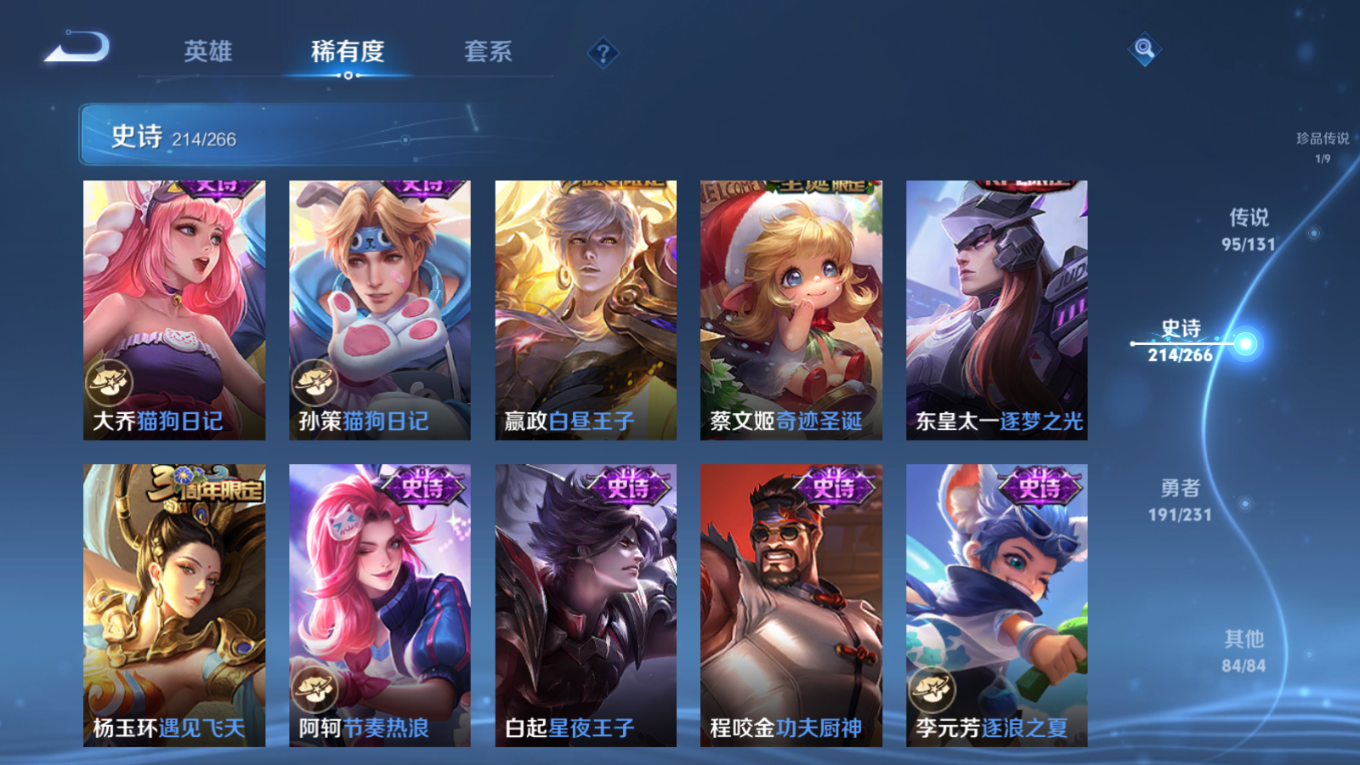 WZQM4278613王者荣耀账号详情图40