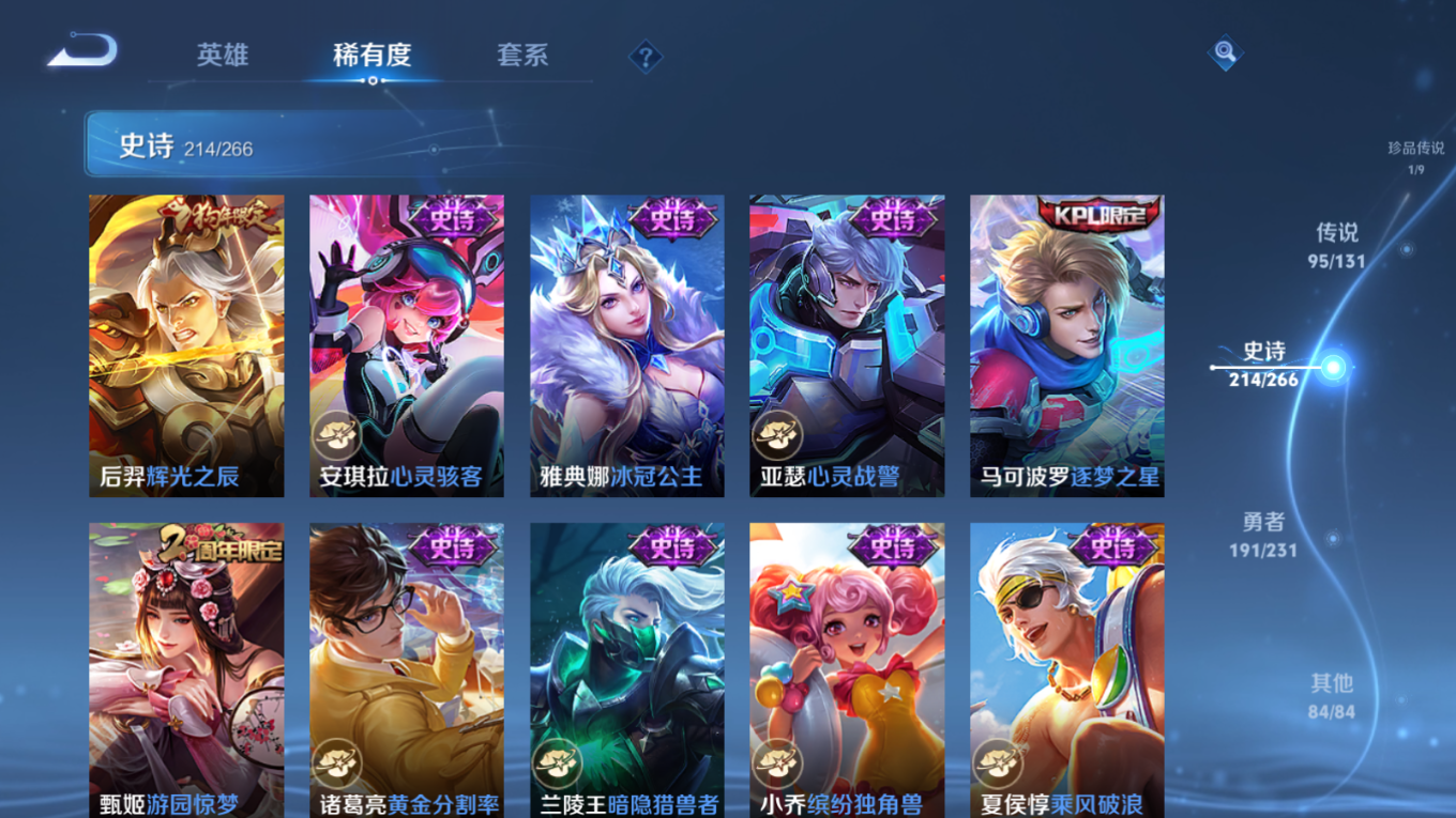 WZQM4278613王者荣耀账号详情图42