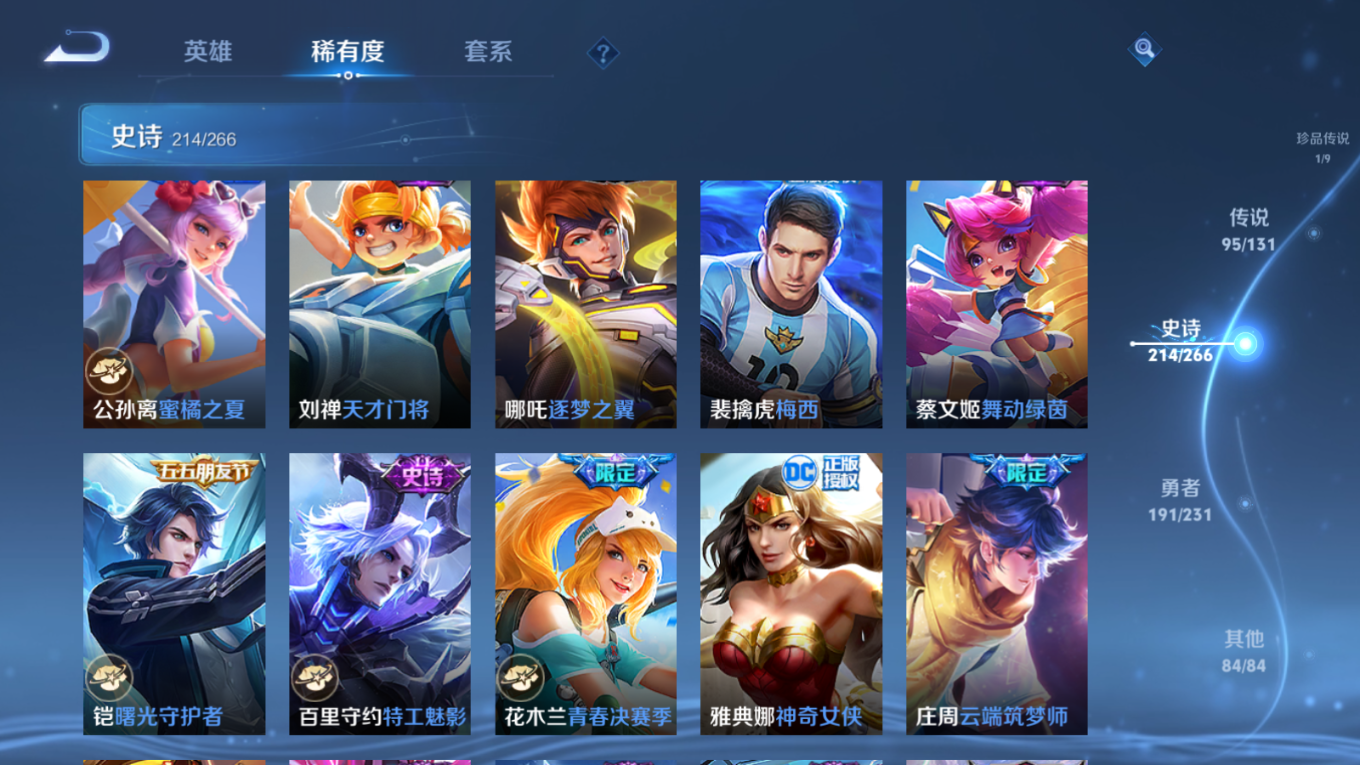 WZQM4278613王者荣耀账号详情图41