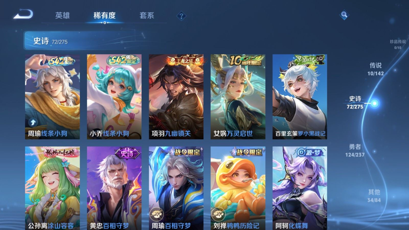 WZQM4278614王者荣耀账号详情图8 WZQM4278614王者荣耀账号详情图8