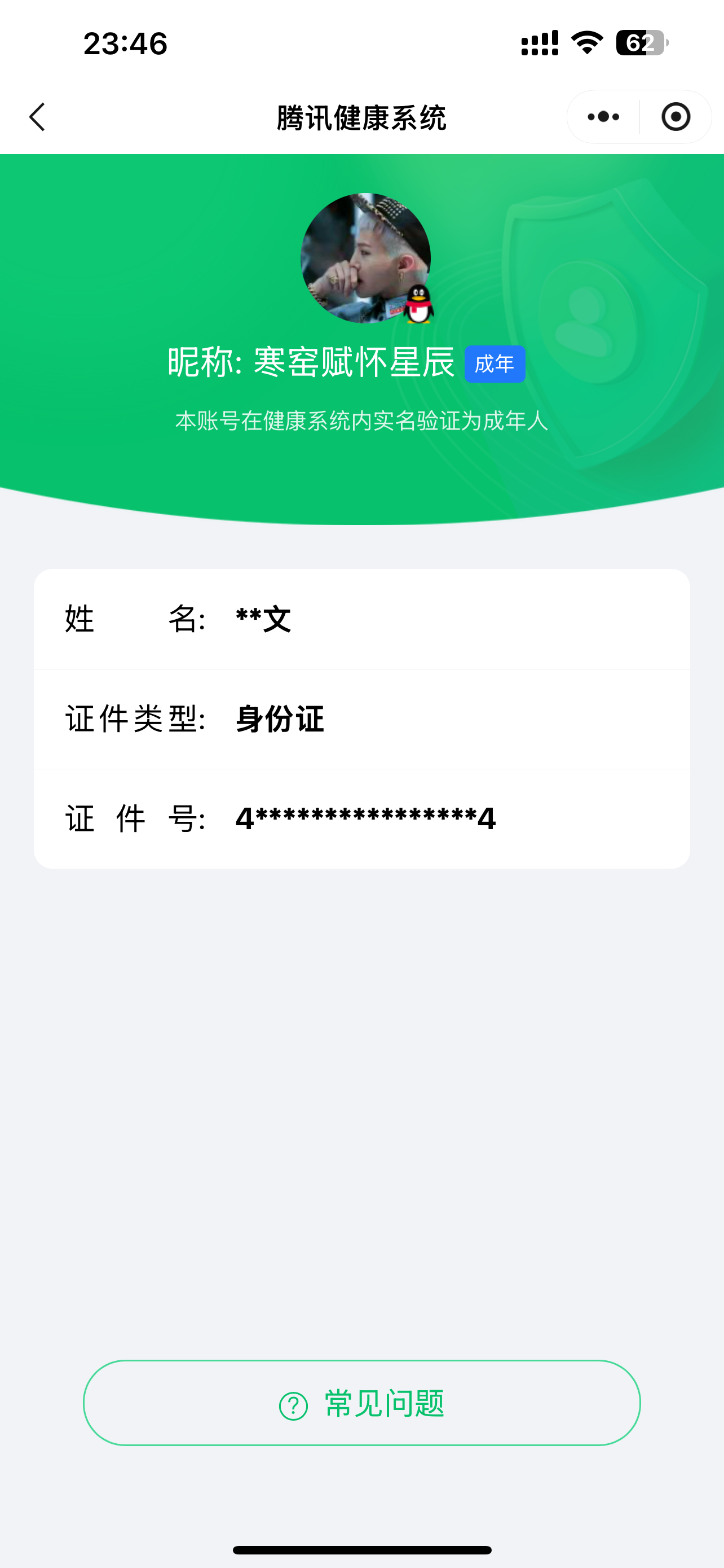 王者荣耀账号苹果QQ可换绑，【精品号手慢无】贵10，发育路48段，万战金标程咬金和吕布，9典藏：天鹅之梦,倪克斯神谕,无