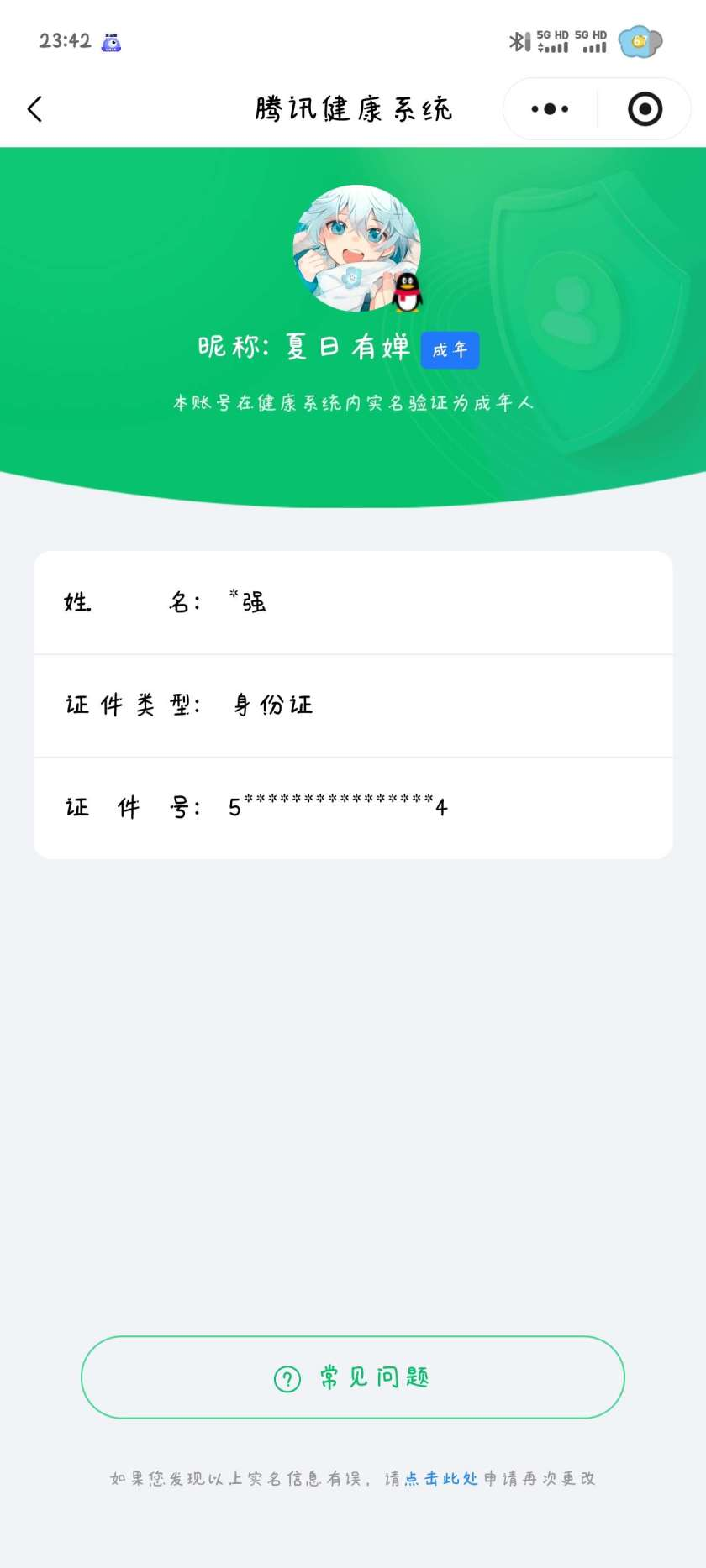 王者荣耀账号安卓QQ【精品号手慢无】504皮高质量V10女号！馥梦繁花,幻阙歌,颠倒童话·魔镜,天机白泽，热门限定李逍遥,梅西,白虎志,白虎志,补天,玉兔公主，27王者印记，3银标，41按键