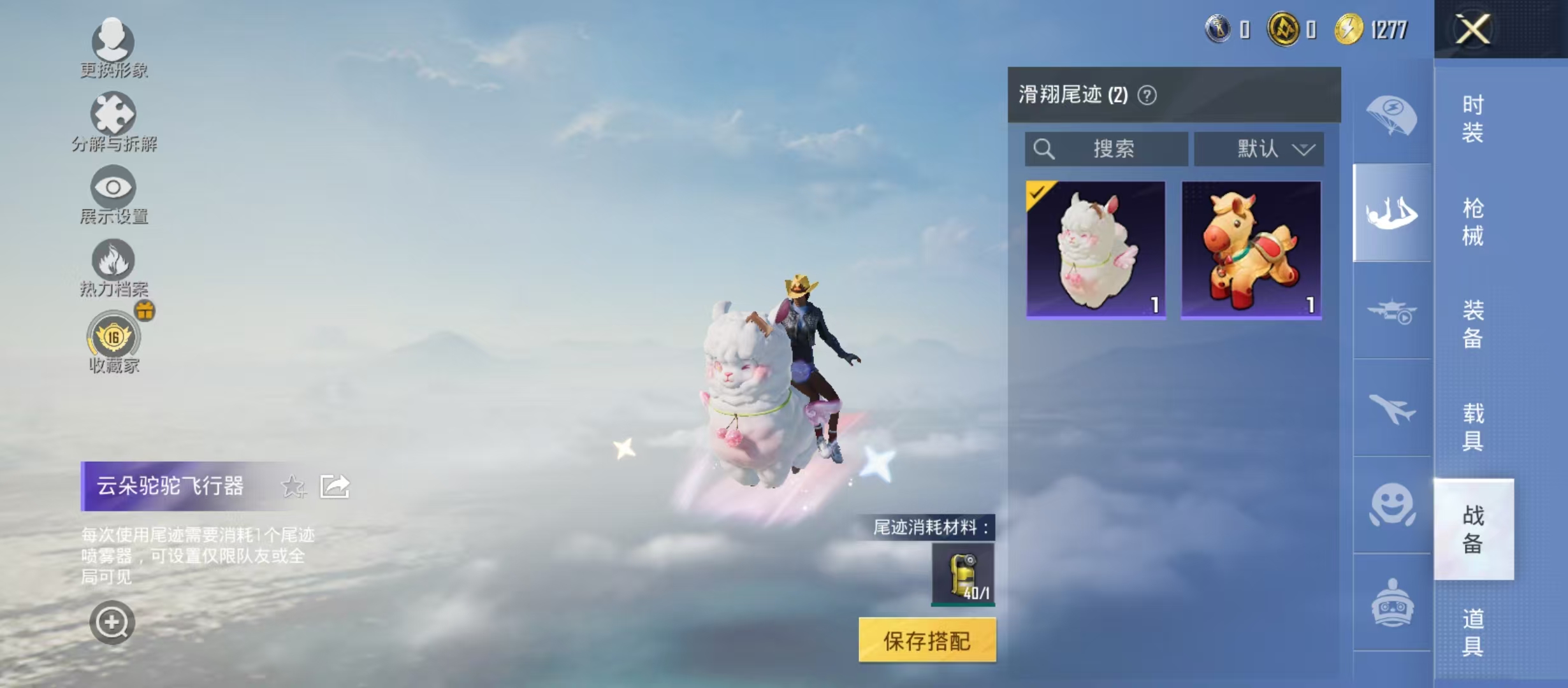 HPCMW4171768和平精英账号详情图5
