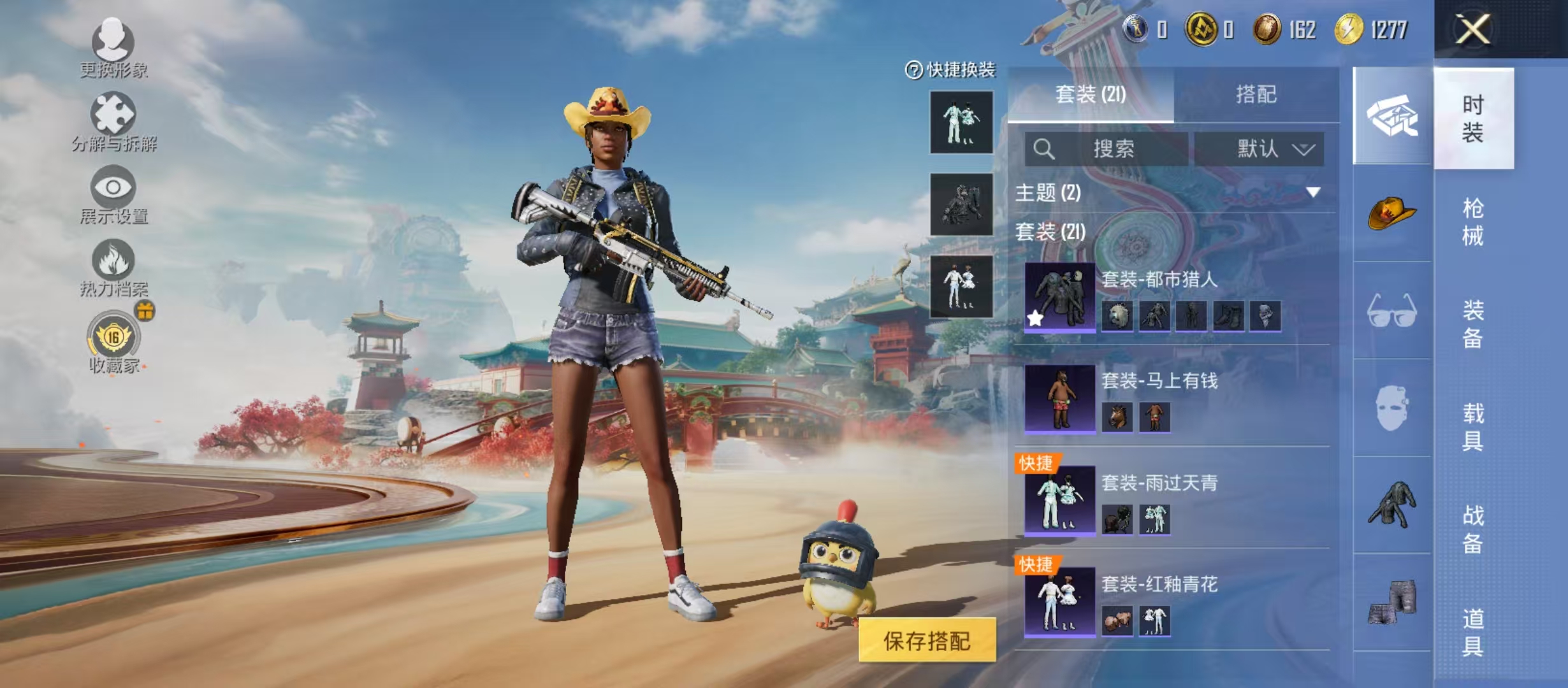HPCMW4171768和平精英账号详情图10