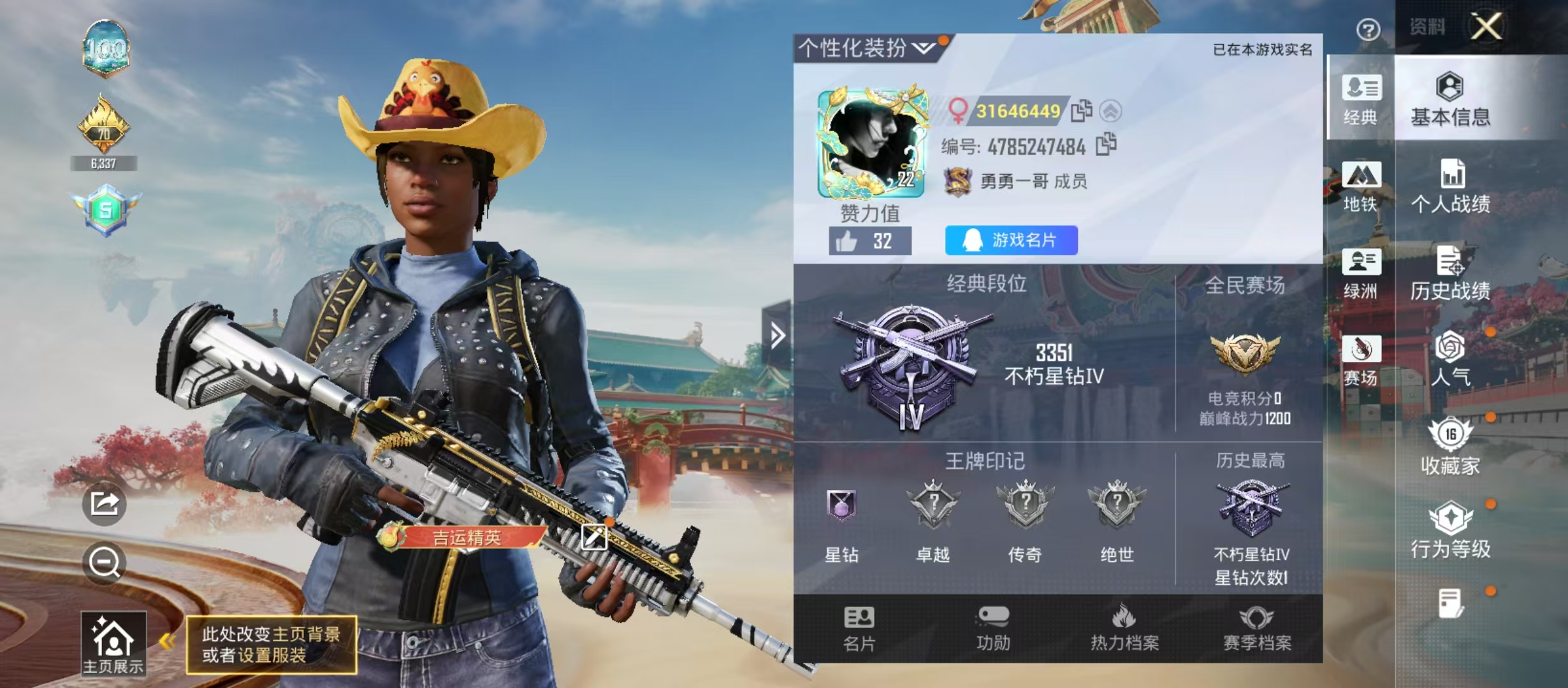 HPCMW4171768和平精英账号详情图3