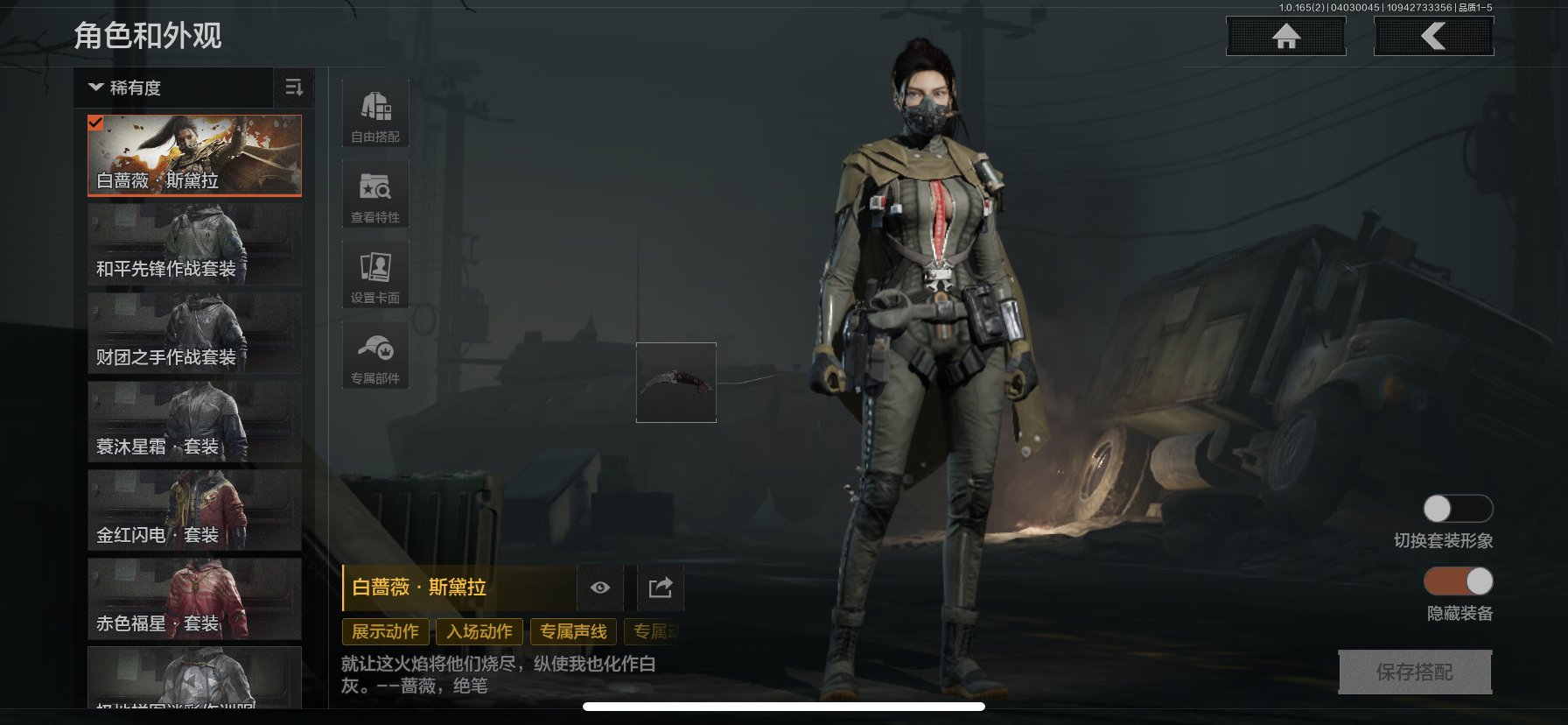 AQLMF418181暗区突围账号详情图2