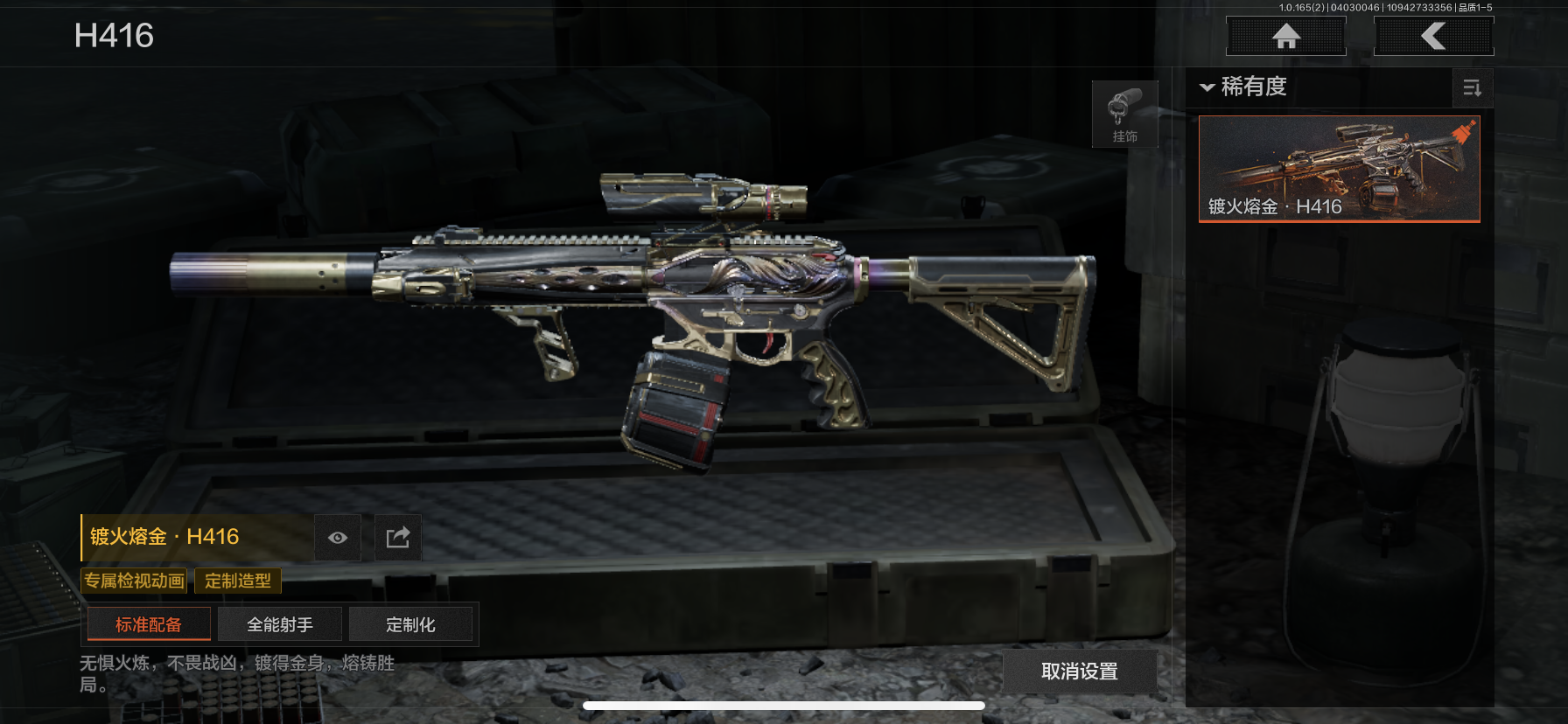 AQLMF418181暗区突围账号详情图7