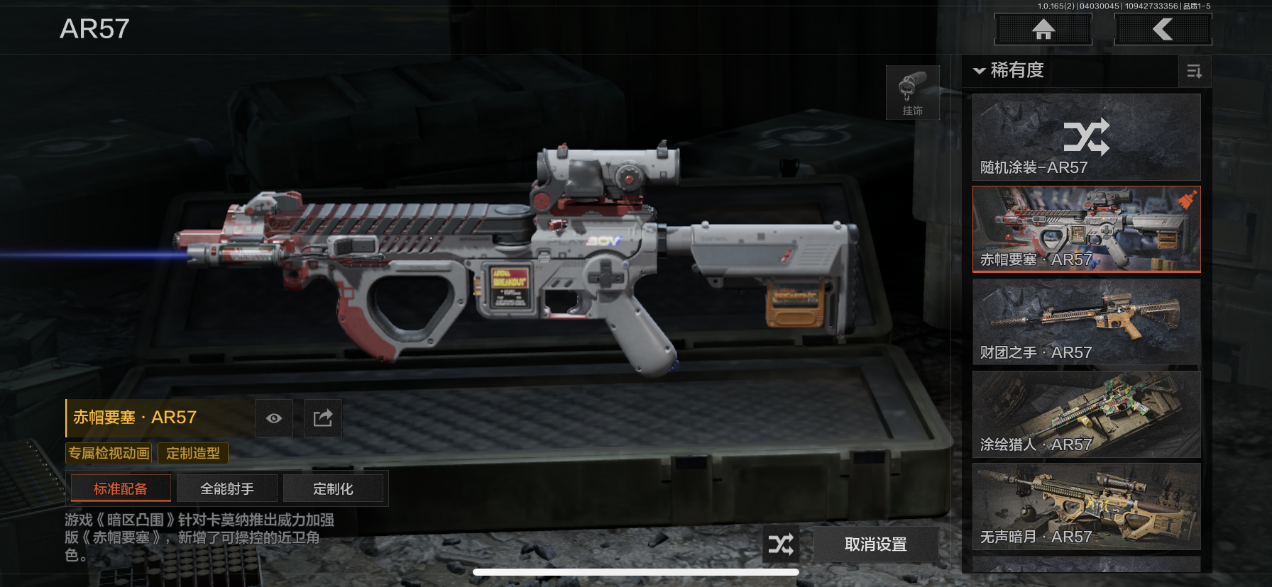 AQLMF418181暗区突围账号详情图5