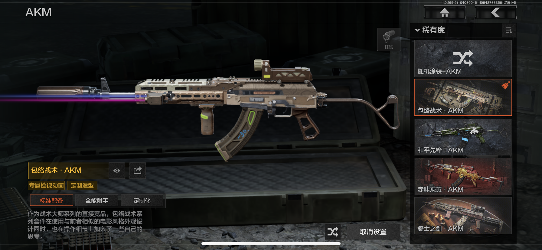 AQLMF418181暗区突围账号详情图8