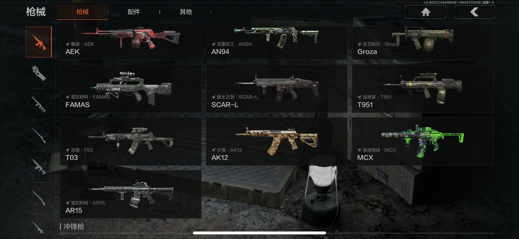 AQLMF418181暗区突围账号详情图9