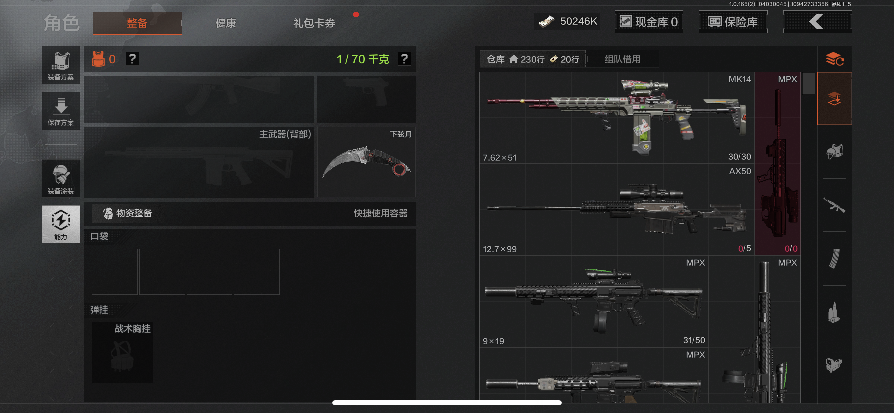 AQLMF418181暗区突围账号详情图3