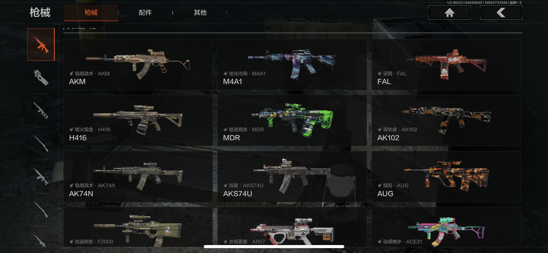 AQLMF418181暗区突围账号详情图4