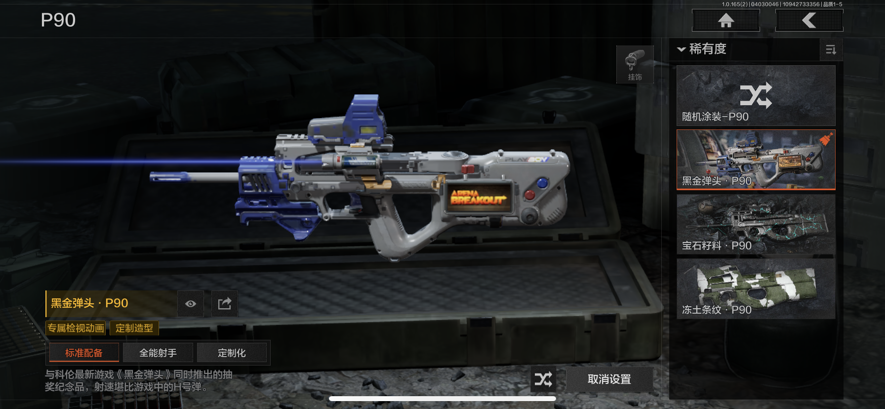 AQLMF418181暗区突围账号详情图11