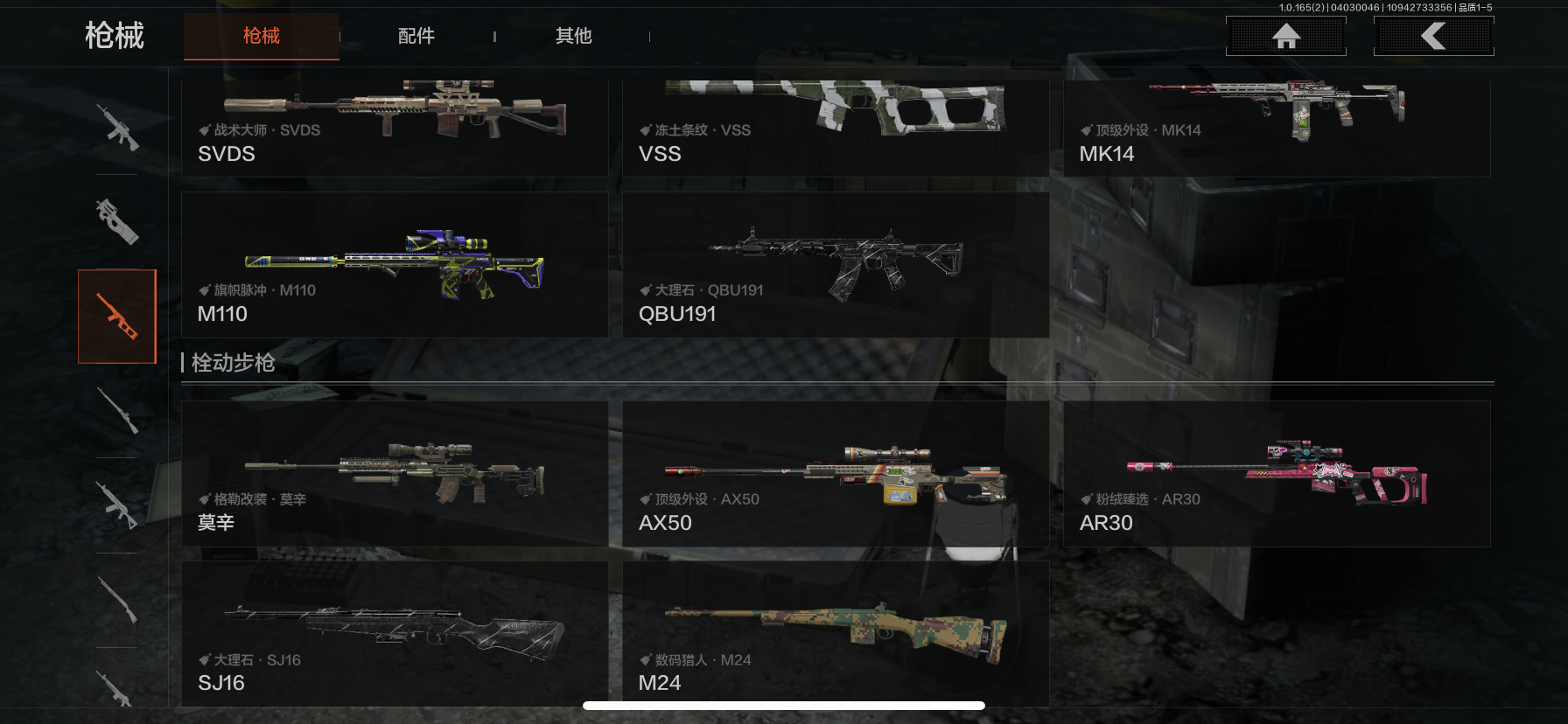 AQLMF418181暗区突围账号详情图13