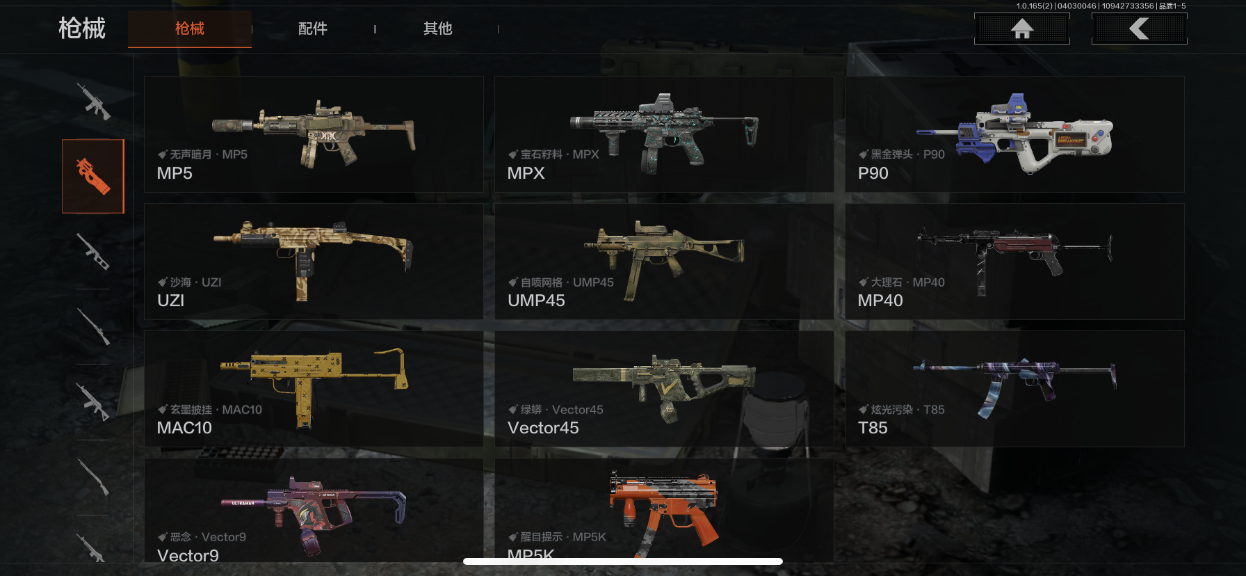 AQLMF418181暗区突围账号详情图12