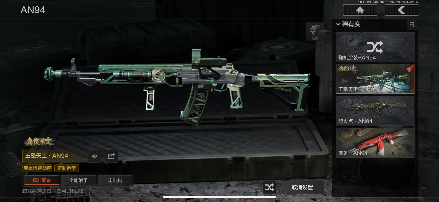 AQLMF418181暗区突围账号详情图6