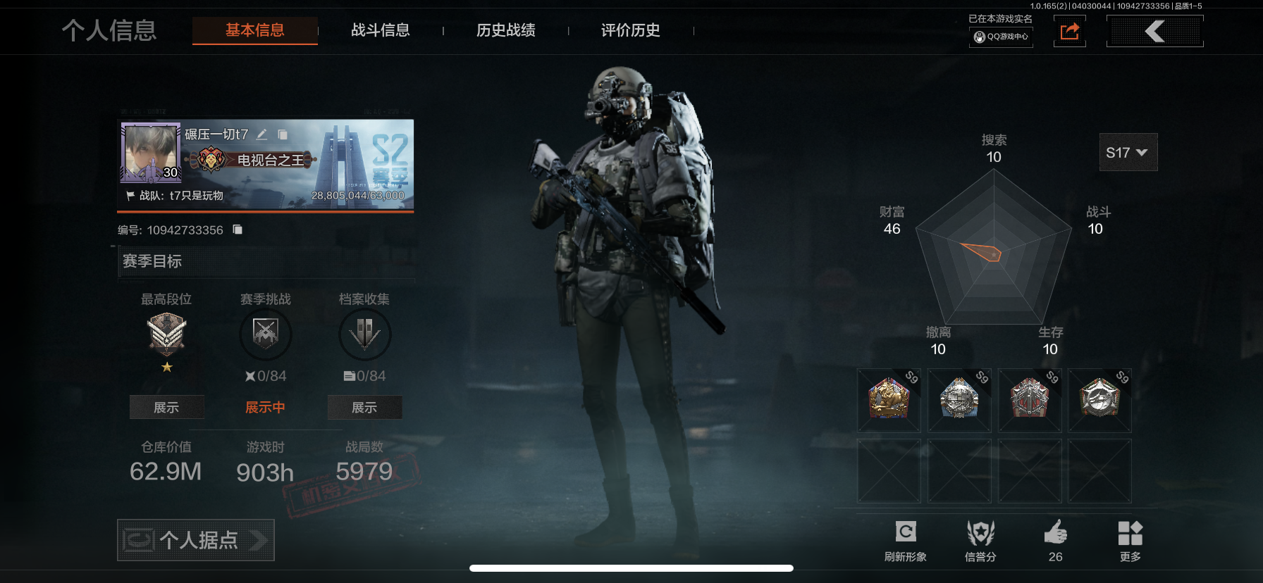 AQLMF418181暗区突围账号详情图10