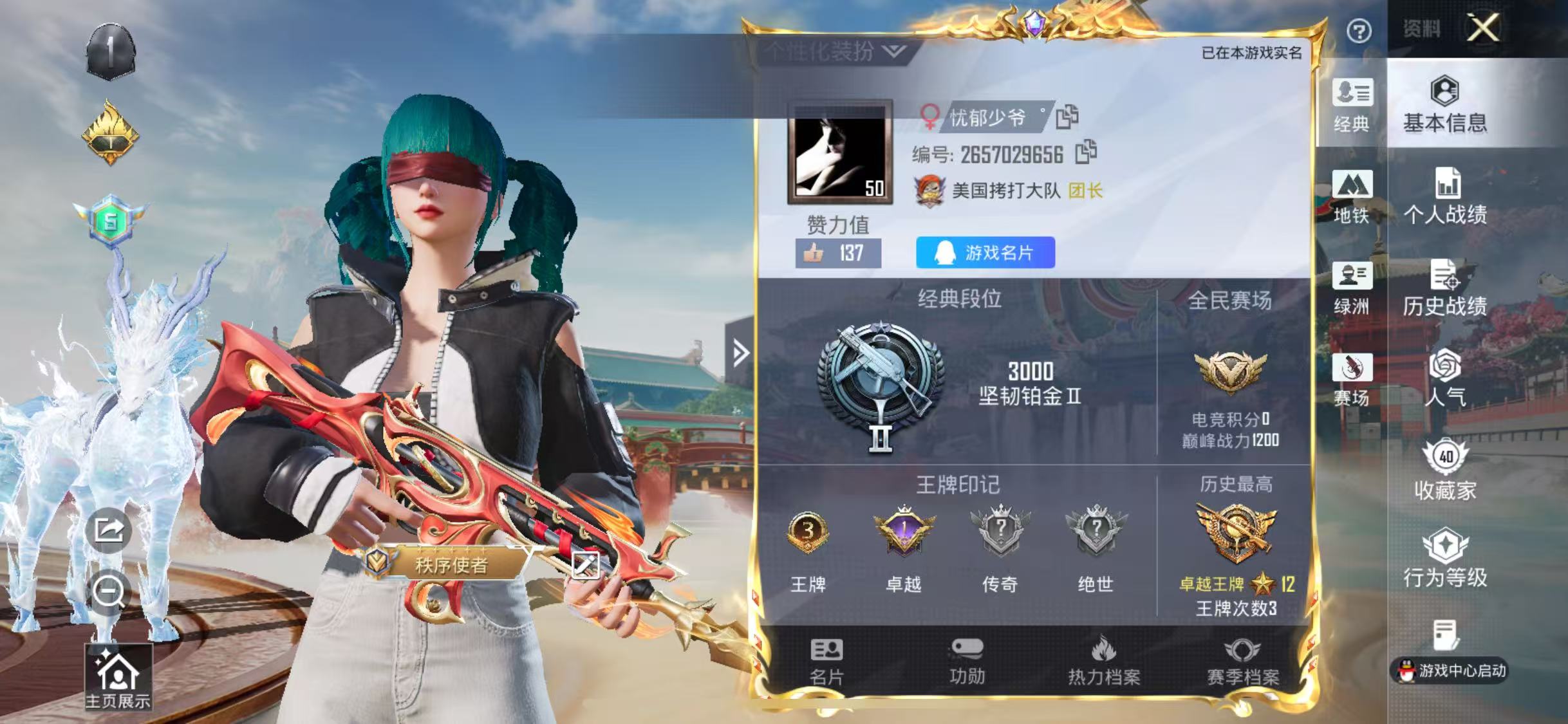 HPCMW4171776和平精英账号详情图4 HPCMW4171776和平精英账号详情图4