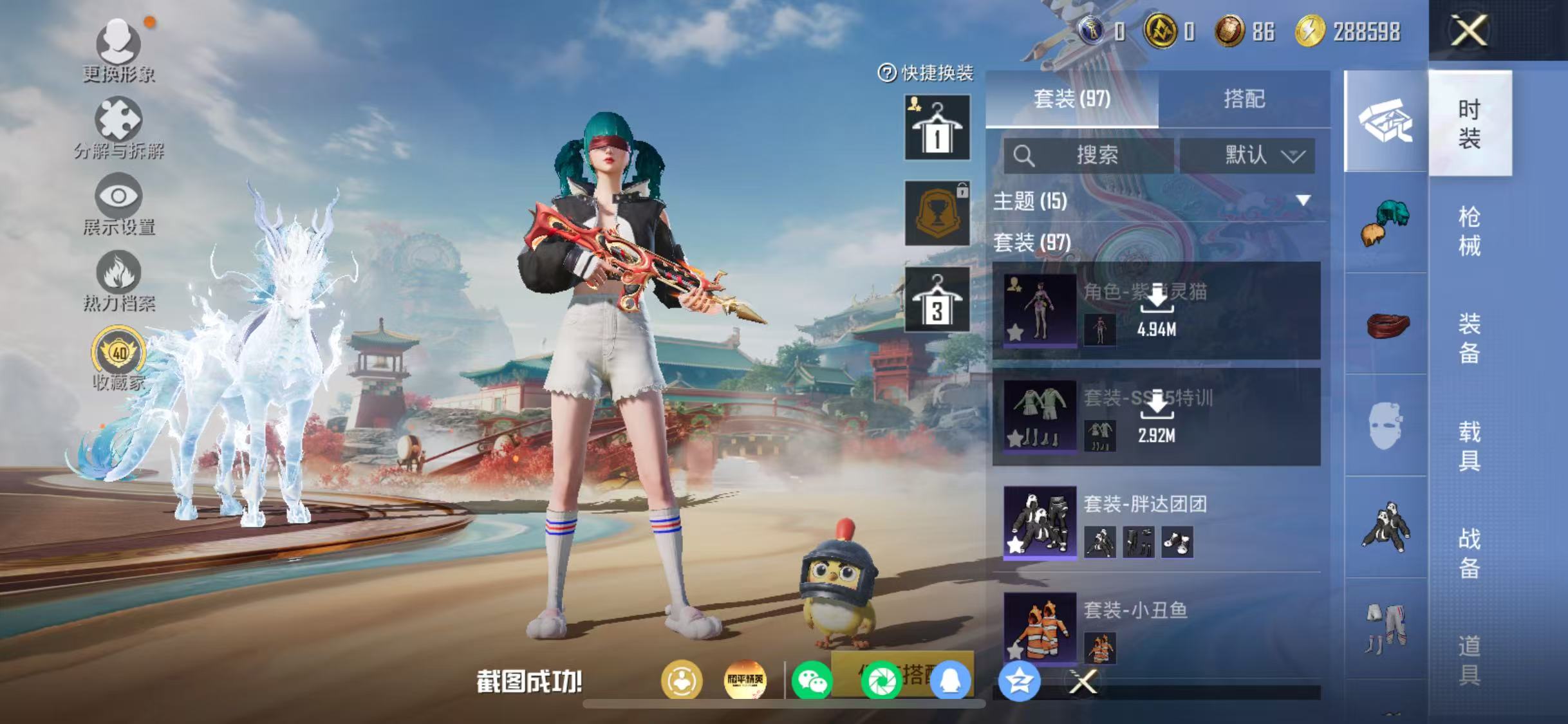 HPCMW4171776和平精英账号详情图7 HPCMW4171776和平精英账号详情图7