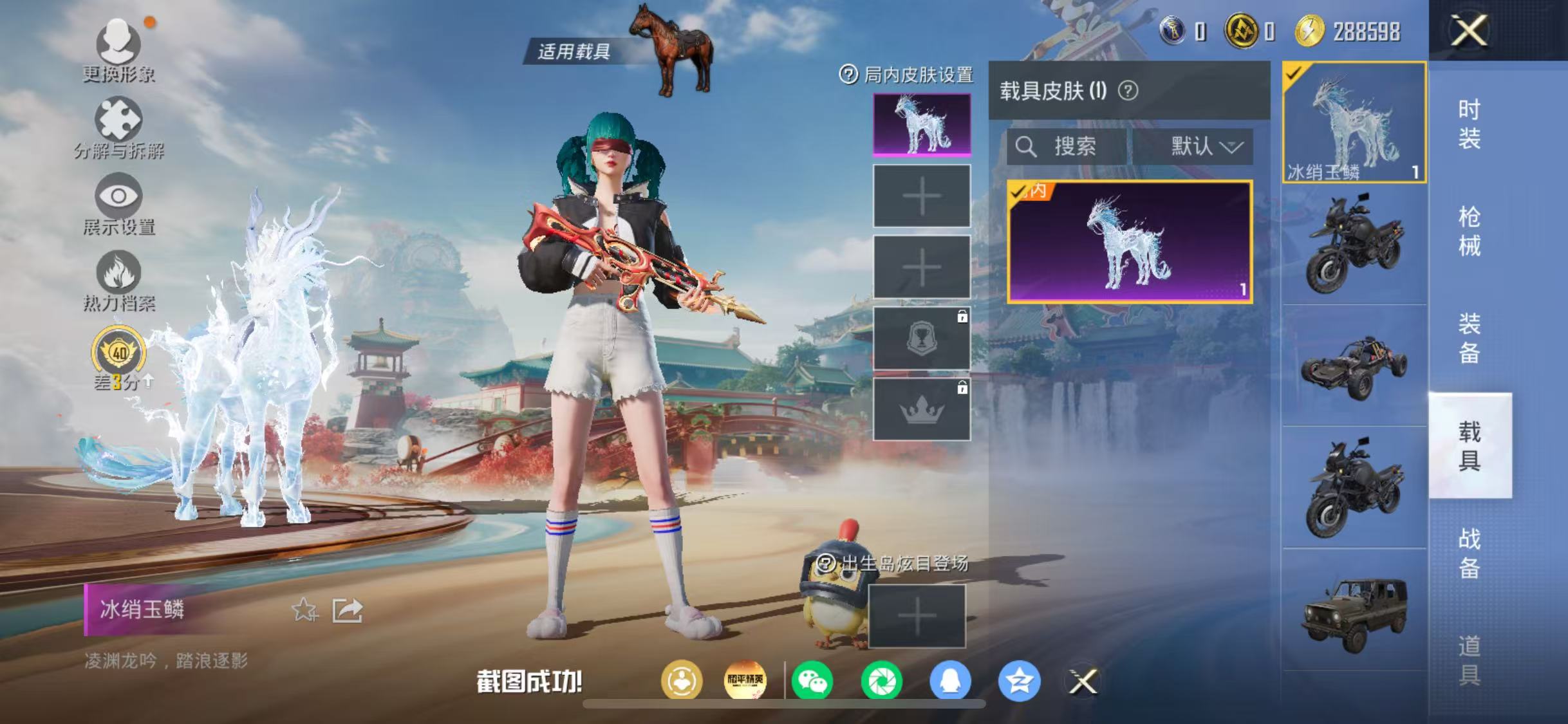 HPCMW4171776和平精英账号详情图8 HPCMW4171776和平精英账号详情图8