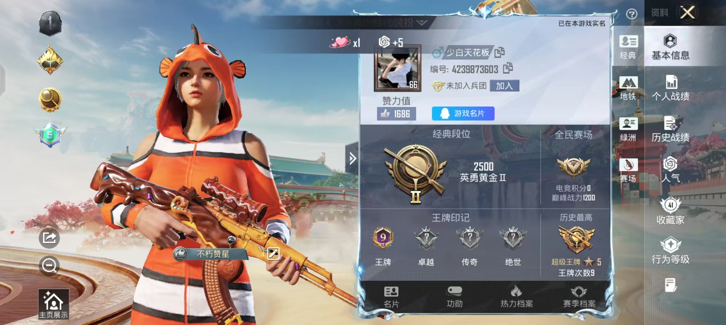 HPCMW4171779和平精英账号详情图4 HPCMW4171779和平精英账号详情图4