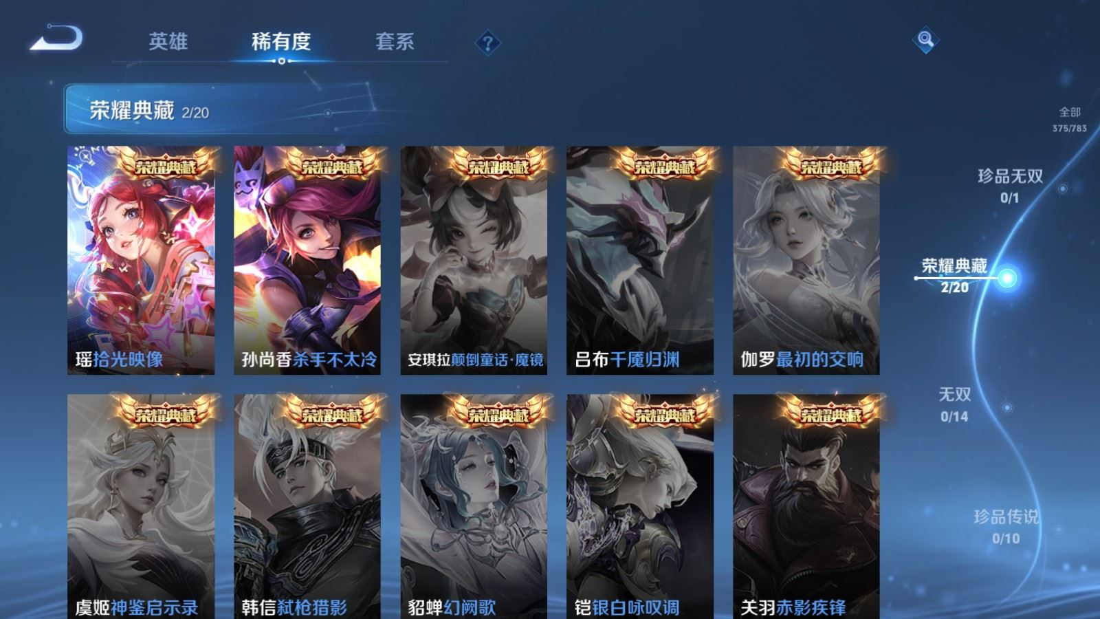 WZQM4279267王者荣耀账号详情图6