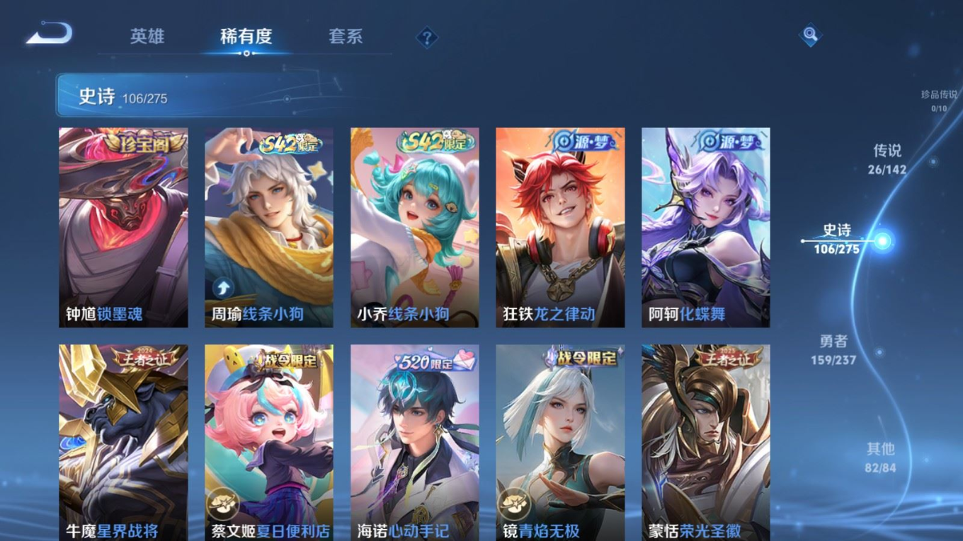 WZQM4279267王者荣耀账号详情图11