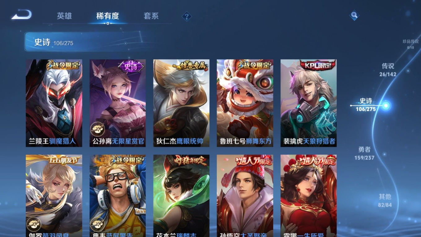 WZQM4279267王者荣耀账号详情图15