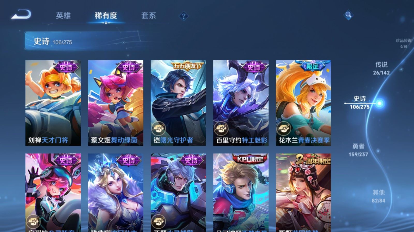 WZQM4279267王者荣耀账号详情图17