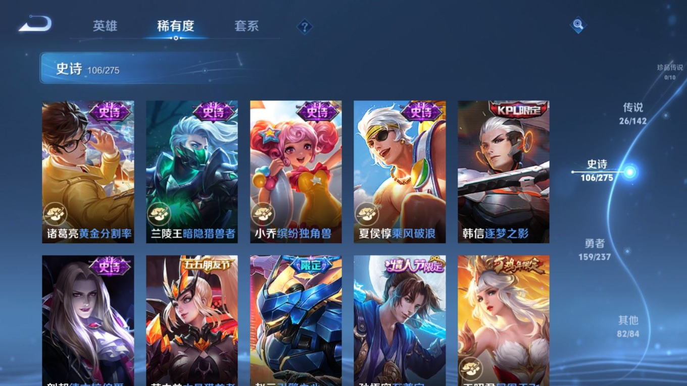 WZQM4279267王者荣耀账号详情图18