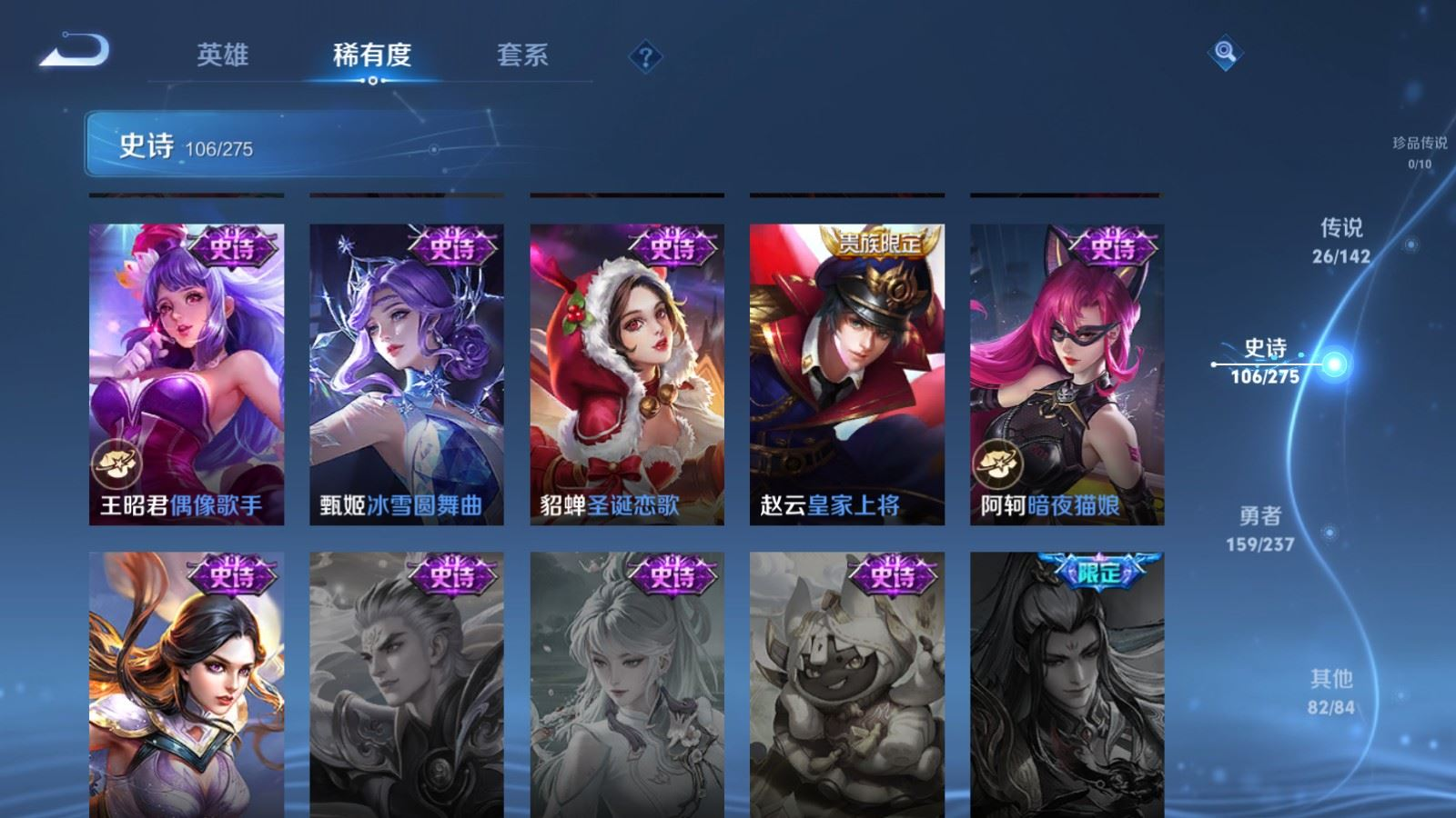 WZQM4279267王者荣耀账号详情图21