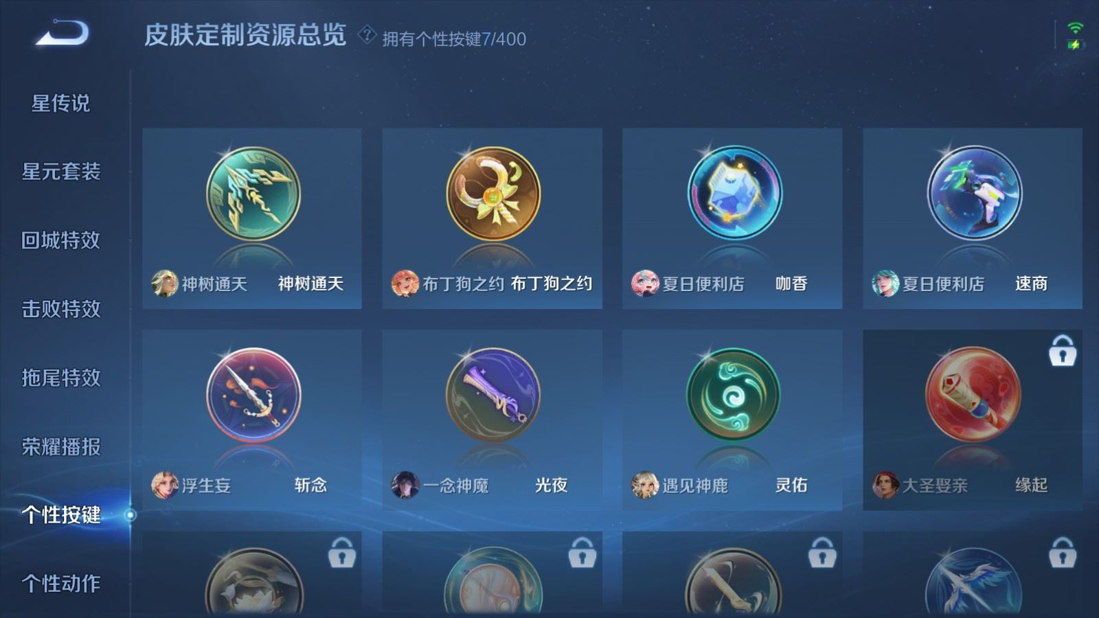 WZQM4279267王者荣耀账号详情图23