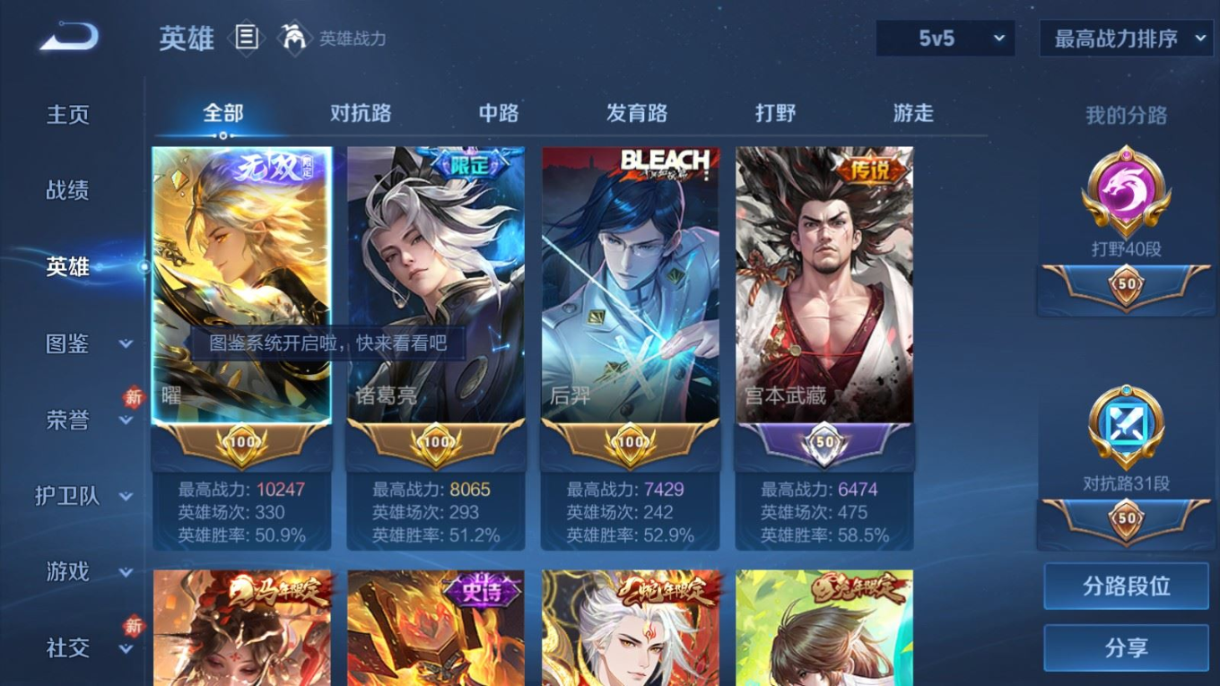 WZQM4279268王者荣耀账号详情图5