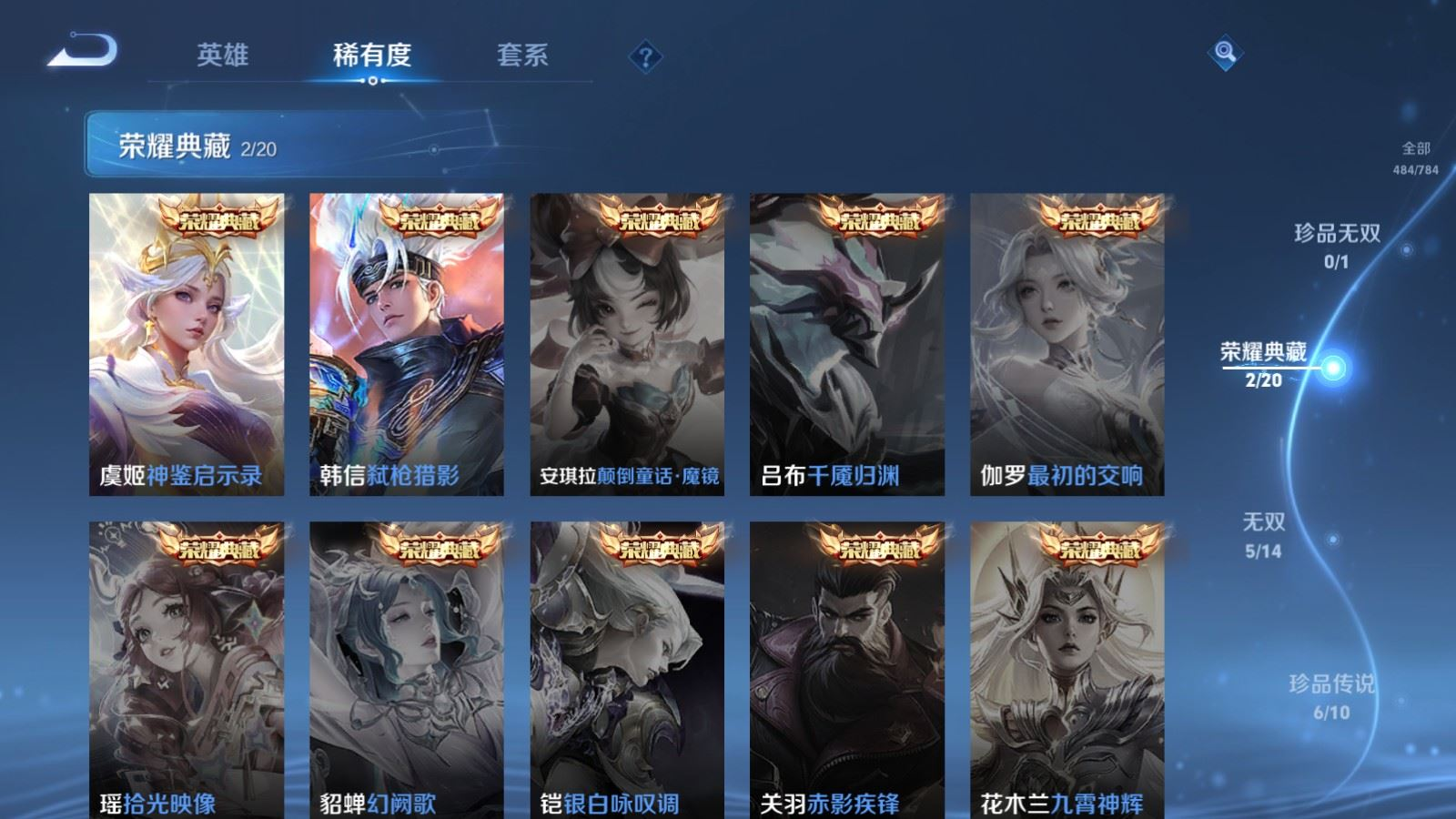 WZQM4279268王者荣耀账号详情图6