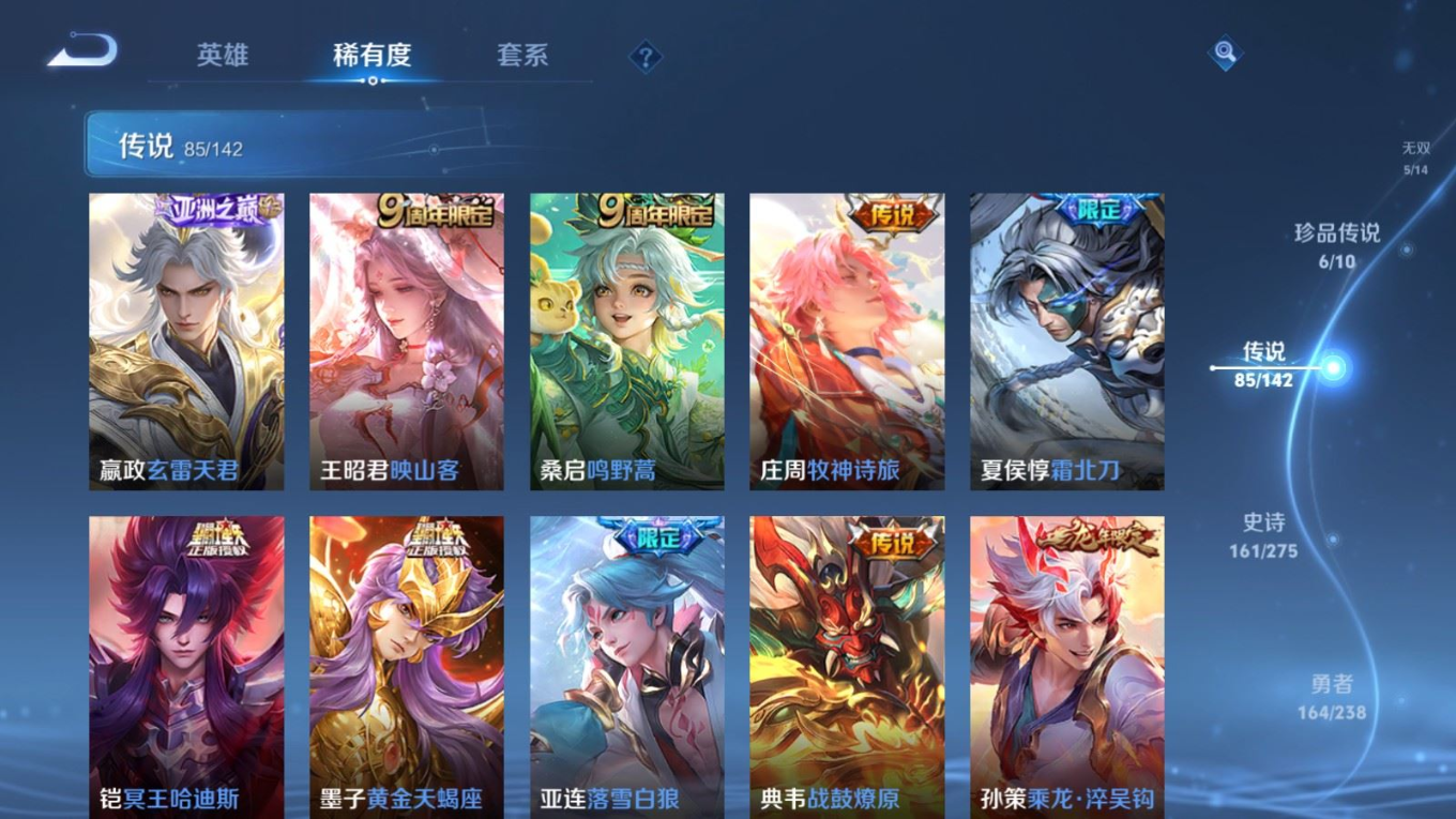 WZQM4279268王者荣耀账号详情图11