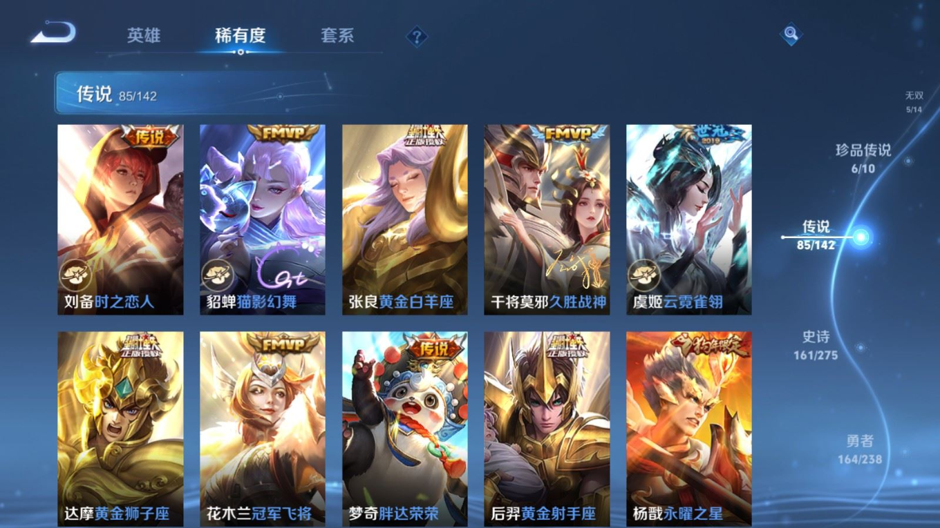 WZQM4279268王者荣耀账号详情图16