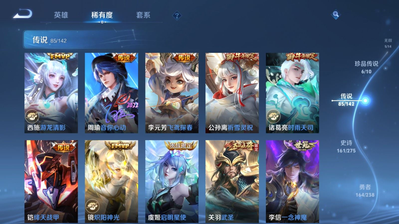 WZQM4279268王者荣耀账号详情图15