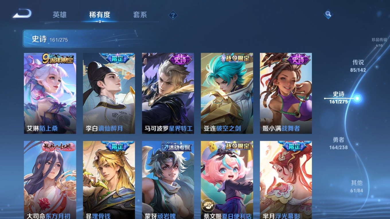 WZQM4279268王者荣耀账号详情图22