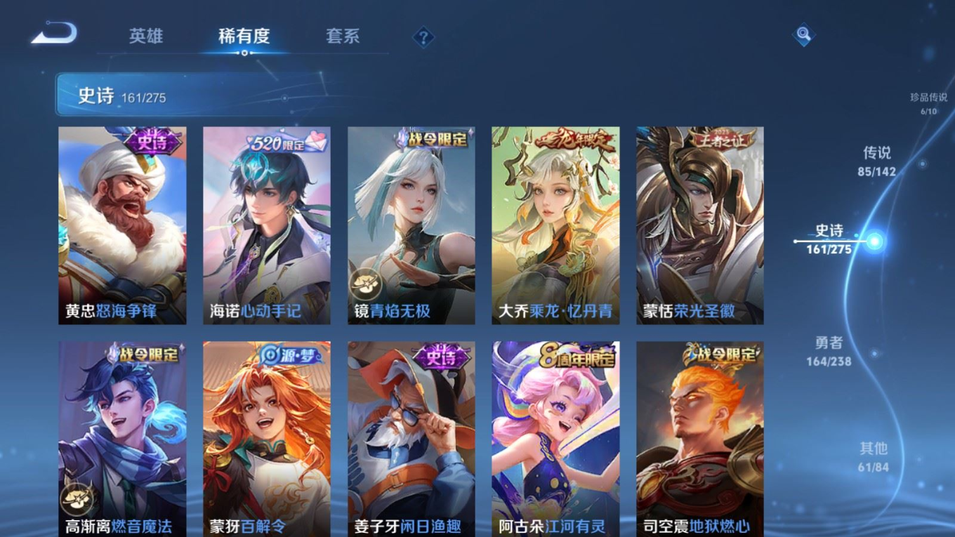 WZQM4279268王者荣耀账号详情图23