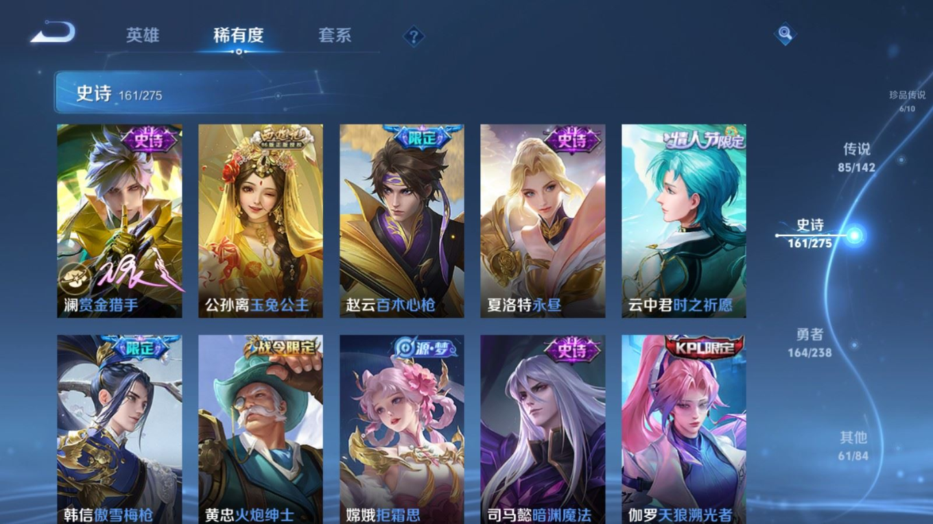 WZQM4279268王者荣耀账号详情图27