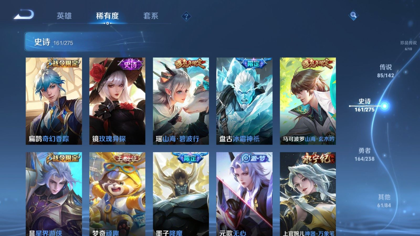 WZQM4279268王者荣耀账号详情图25