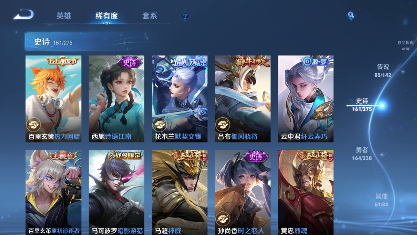 WZQM4279268王者荣耀账号详情图28