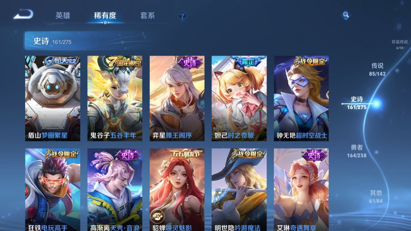 WZQM4279268王者荣耀账号详情图26