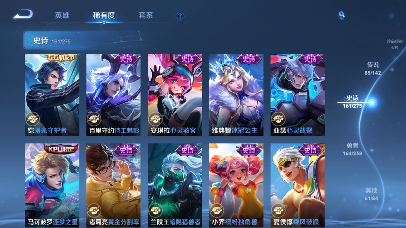 WZQM4279268王者荣耀账号详情图30