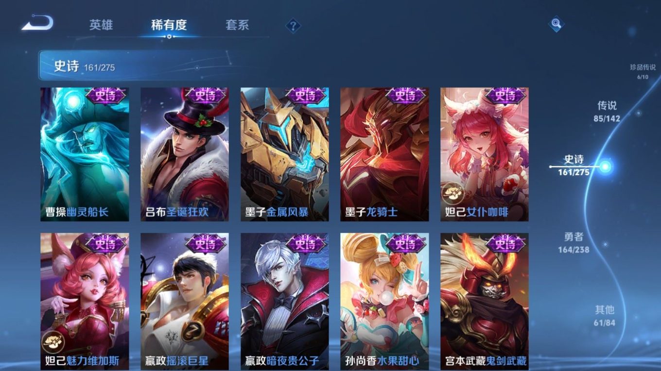 WZQM4279268王者荣耀账号详情图33