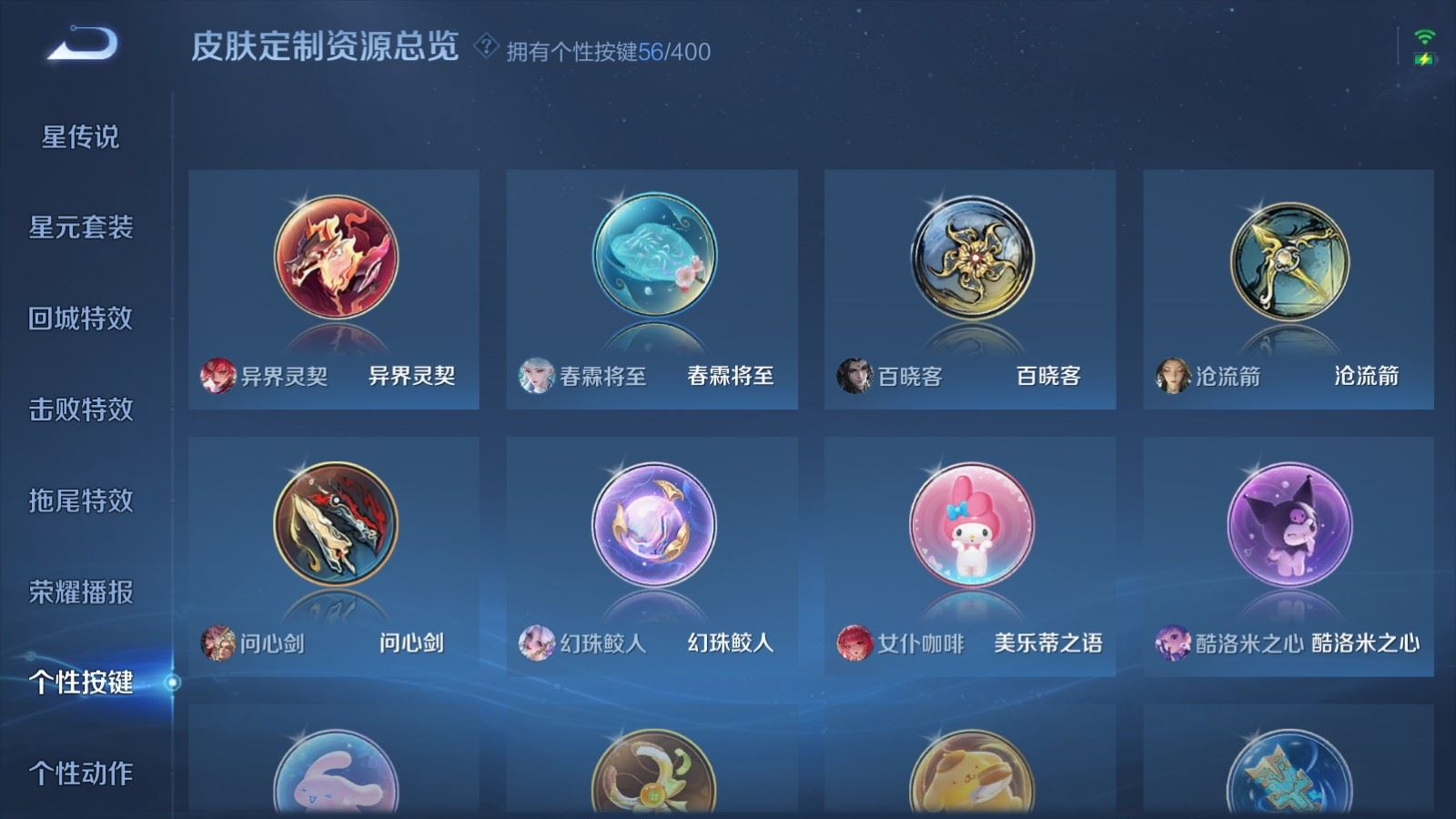 WZQM4279268王者荣耀账号详情图37