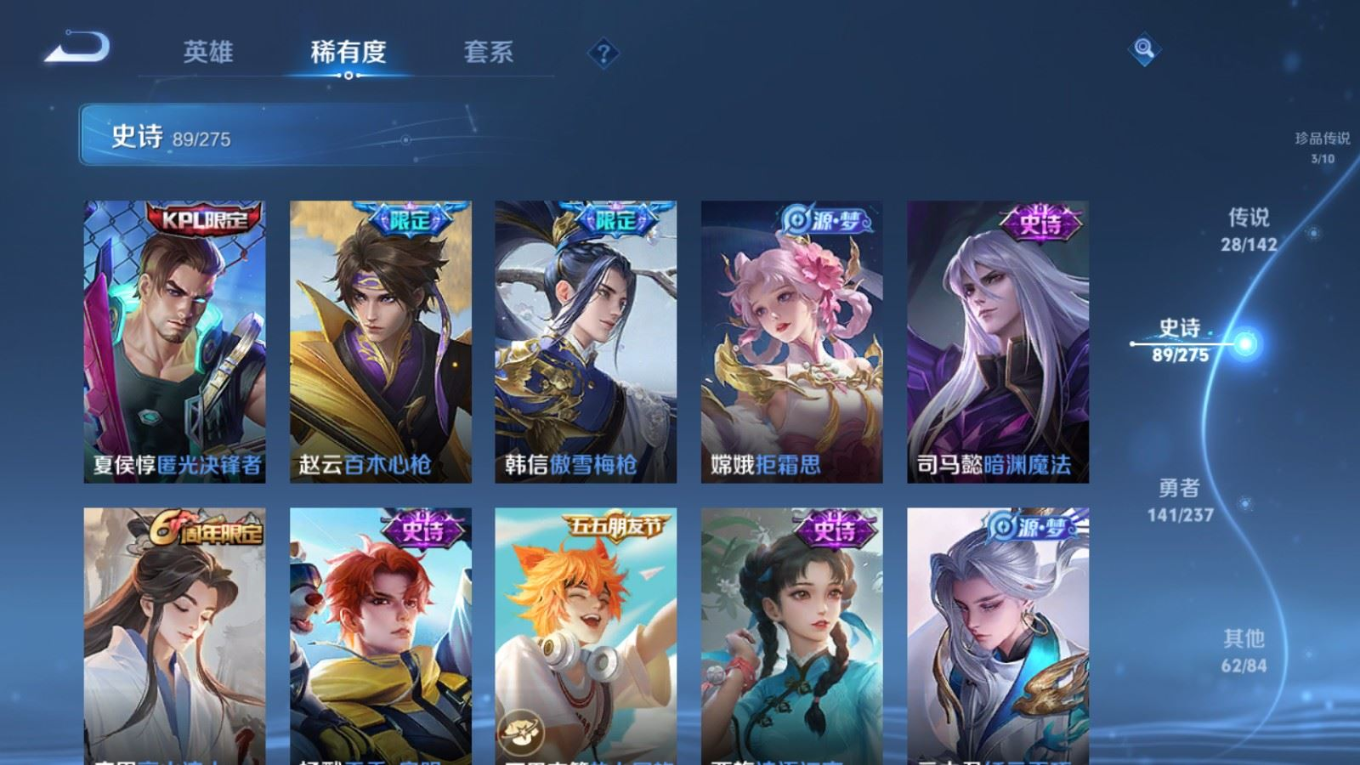 WZQM4279266王者荣耀账号详情图15