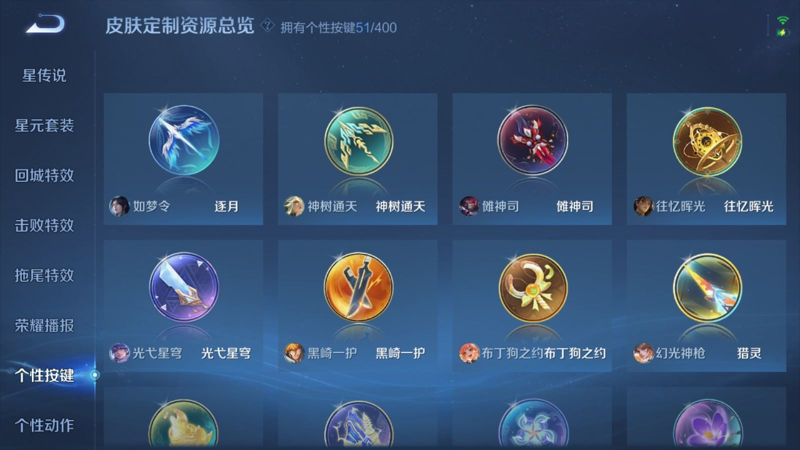 WZQM4279266王者荣耀账号详情图22